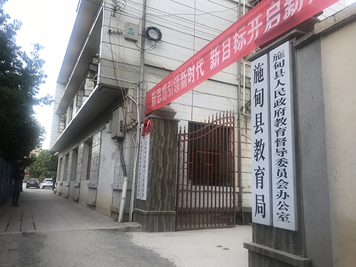 16、施甸縣中小學理科實驗儀器、音體美器材、計算機、多媒體采購、安裝、施工項目.jpg